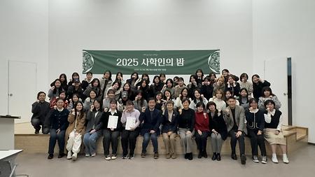 사학인의 밤 단체사진